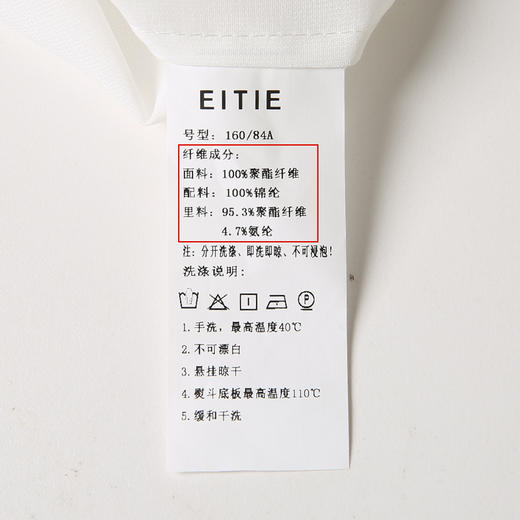 EITIE爱特爱秋季新款时尚镂空白色蕾丝一字肩宽松衫上衣C2213004 商品图6