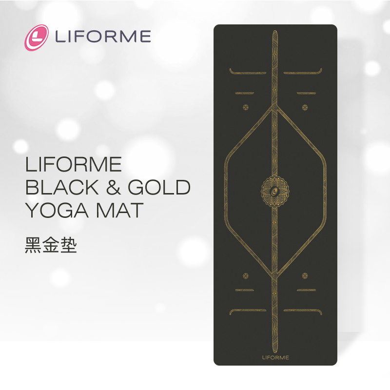 liforme黑金垫