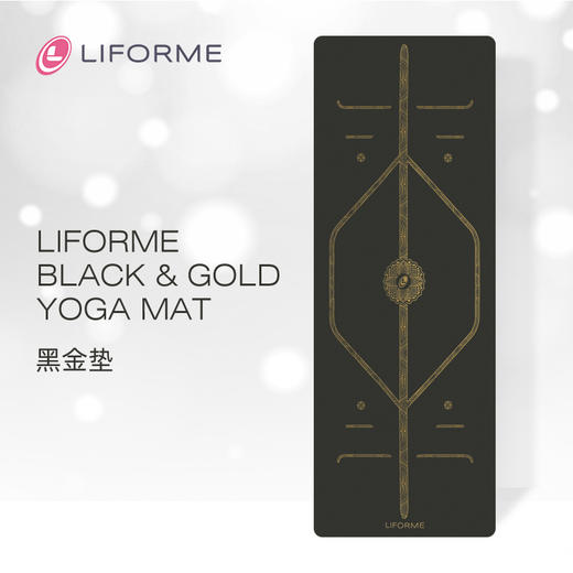 LIFORME黑金瑜伽垫 商品图0