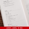(仓发) 猎人笔记/百花洲文艺出版社/[俄罗斯]屠格涅夫（Turgenev）/9787550025660 商品缩略图5