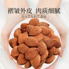 庄民 北杏仁 生苦杏仁片 大颗粒 粒粒精选无碎好货 饱满200g/罐 商品缩略图1