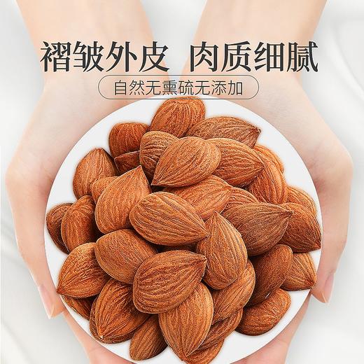 庄民 北杏仁 生苦杏仁片 大颗粒 粒粒精选无碎好货 饱满200g/罐 商品图1