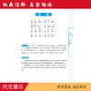 弟子规 中华传统文化经典诵读典藏版 商品缩略图2