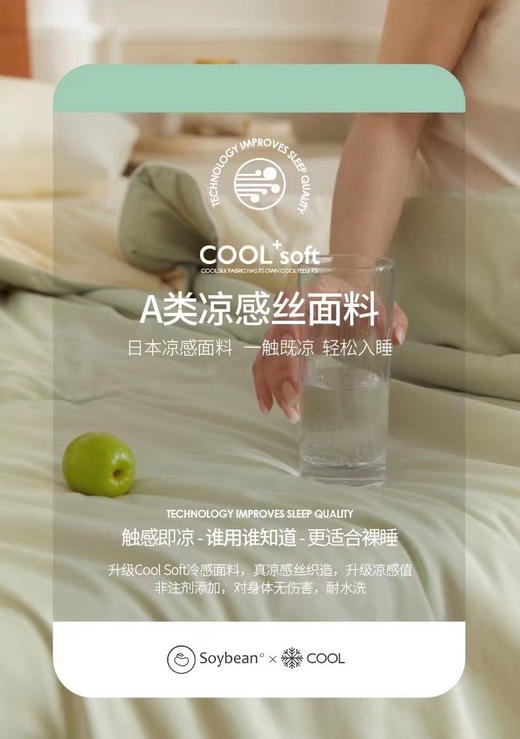 【一触既凉，轻松入睡】 冰淇淋纯色系列凉感空调被  CoolSoft冷感面料 AAAAA工艺织造，升级凉感值 商品图1