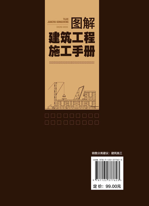 图解建筑工程施工手册 建筑施工测量基本施工方法要点 钢筋混凝土工程施工管理 建筑装修施工管理书 建筑工程施工准备管理技术手册 商品图1