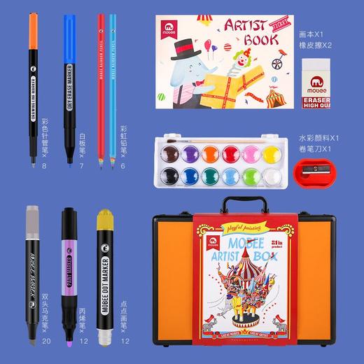 【六一礼物】mobee/莫贝 儿童涂鸦画笔70件礼盒套装 商品图0
