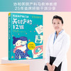 马良坤产科门诊系列 共4册 备孕没秘密备孕怀孕分娩30个关键产检12课坐月子的25个关键新生儿婴幼儿护理育儿知识孕期应用书籍大全 商品缩略图2