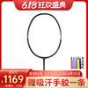 YONEX尤尼克斯羽毛球拍 DUO8XP(双刃8XP)双面异型拍框 强力进攻 商品缩略图0
