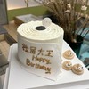 拉屎大王 / 搞怪翻糖蛋糕 / 2尺寸可选 商品缩略图0