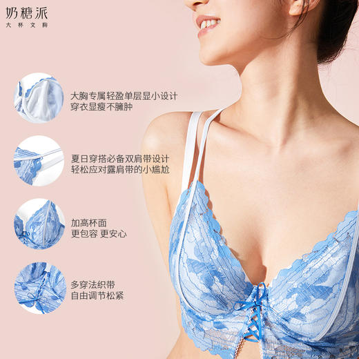 奶糖派大杯文胸海浪夏季超薄显小胸罩稳定承托大胸显瘦内衣女薄款 商品图1
