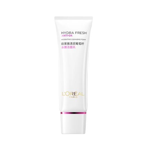 法国 L'OREAL/欧莱雅葡萄籽洁面125ml 版本随机发 商品图0