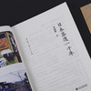 日本茶道一千年 商品缩略图4
