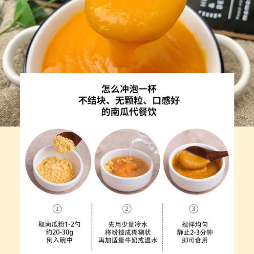 理想零低卡免煮南瓜粥羹代餐粉速即食早餐冲饮主食晚餐米糊饱腹 商品图6