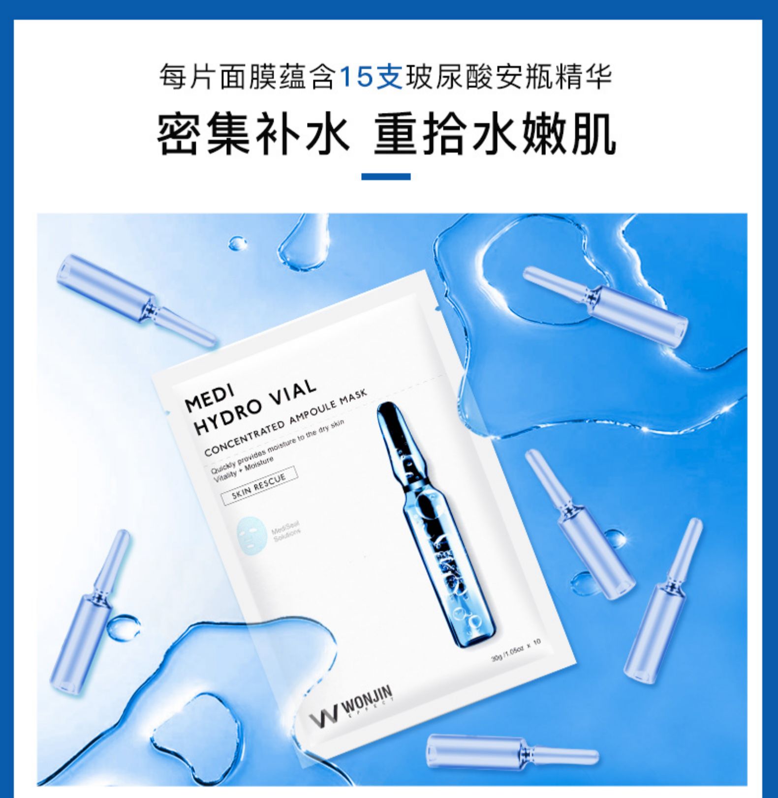 送洗面奶wonjin原辰玻尿酸安瓶精华面膜贴元辰补水保湿提亮10片盒