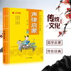 声律启蒙 中华传统文化经典诵读典藏版 商品缩略图0