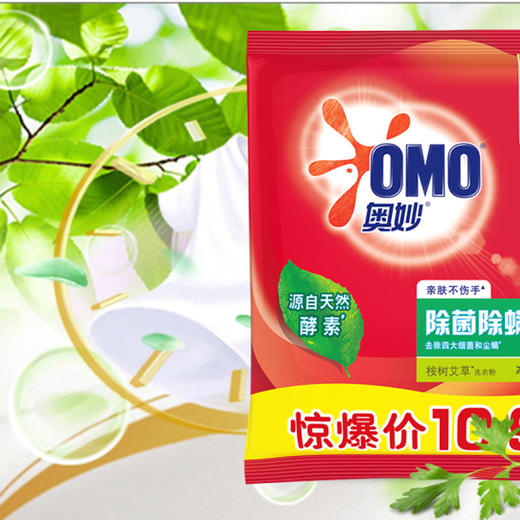 奥妙深层洁净洗衣粉【1.8kg】 商品图1