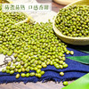 黑龙江通辽大圆绿豆5斤袋装 商品缩略图3