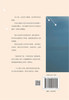 (仓发) 我已见过银河，却仍只爱你这一颗星（附心情卡片）/化学工业出版社/9787122256164 商品缩略图1