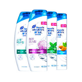 海飞丝去屑洗发露海洋活力型【400ML】