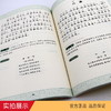 声律启蒙 中华传统文化经典诵读典藏版 商品缩略图4