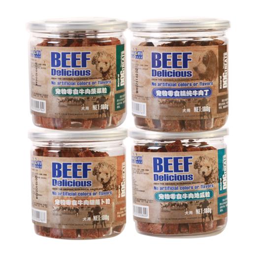 蒙贝狗零食冻干牛肉粒肉干宠物食品小型犬幼犬小狗狗泰迪训犬奖励 商品图4