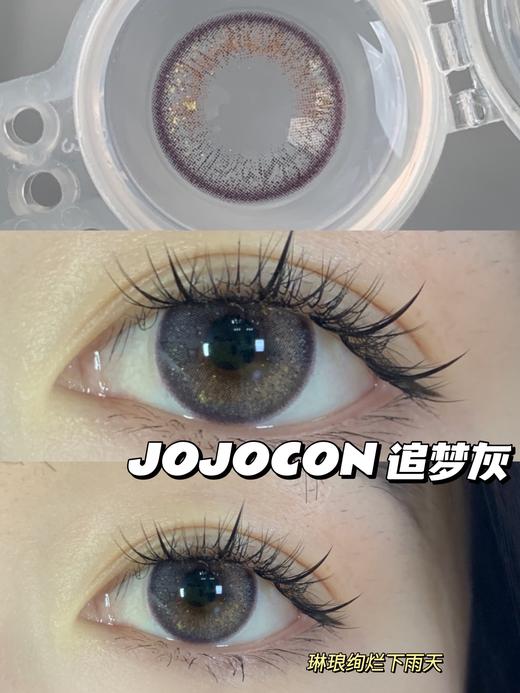 店主推荐丨追梦蓝紫·JoJocon丨14.2mm（年抛/2片装） 商品图0