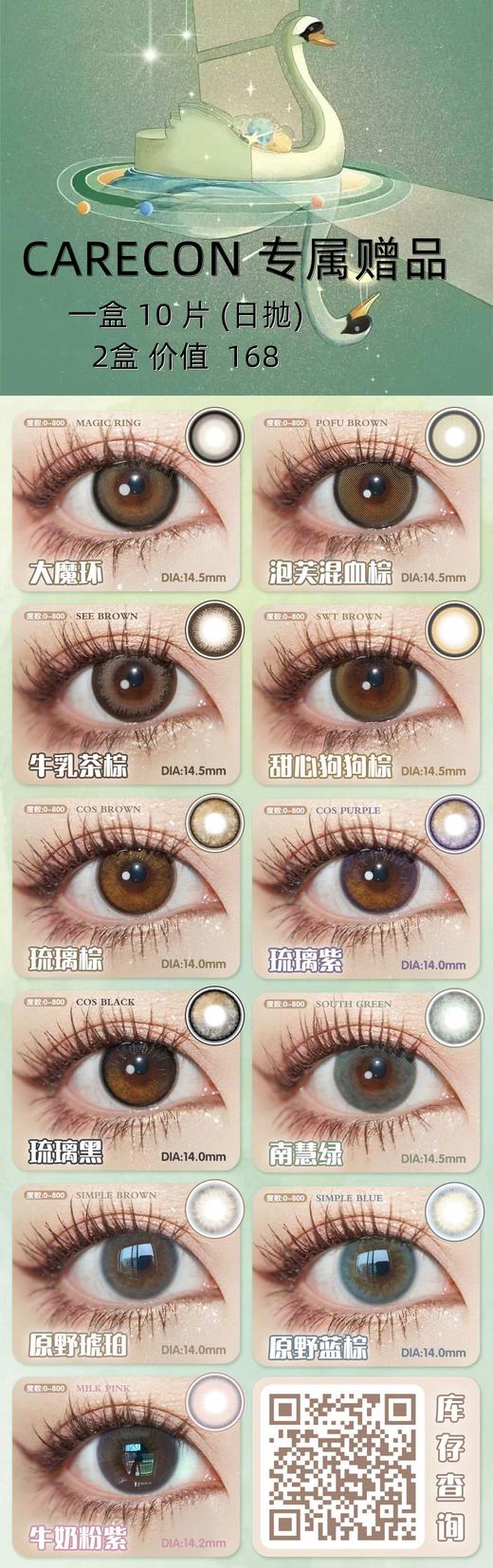 【小红书推荐款】carecon，海蓝之谜，年抛/直径14.5/着色13.8-13.9，168/一副，288/两副（商品详情任选） 商品图7