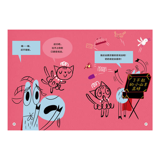 (仓发) 芭蕾猫（套装全三册）森林鱼童书/辽宁少年儿童出版社/[美]鲍勃·席/9787531574262 商品图5