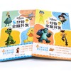 (仓发) 3-6岁 迪士尼5分钟全脑开发：初级（共2册）/化学工业出版社/字在童书/7122200149920 商品缩略图1