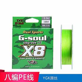 正品保证日本原装进口YGK职渔者8编大力马Pe主线