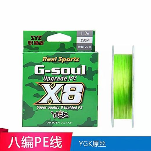 正品保证日本原装进口YGK职渔者8编大力马Pe主线 商品图0