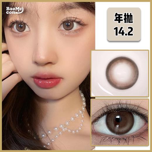 Pfgirl·年抛  茶水晶 14.2  奶油高光 温柔初恋水光眼！国产0-800度<一副两片> 商品图0