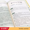 三十六计 中华传统文化经典诵读典藏版 商品缩略图4