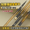 佳钓尼江山鱼竿震撼来袭轻量综合竿 商品缩略图2