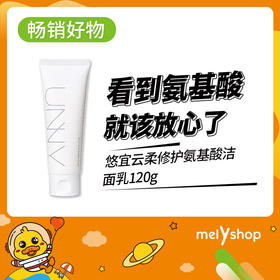 悠宜云柔修护氨基酸洁面乳120g（210401）