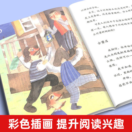 【新华书店旗舰店官网】十万个为什么4四年级下册课外阅读书快乐读书吧米伊林曹文轩人民教育出版社小学生四年级百科全书少儿读物 商品图3