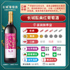 长城酝美红葡萄酒 甜型红酒 整箱750ml*6支（裸瓶） 商品缩略图3