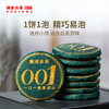 【年货大礼包】澜沧古茶景迈双娇85+景迈001玉饼组合-1180元套装 商品缩略图3