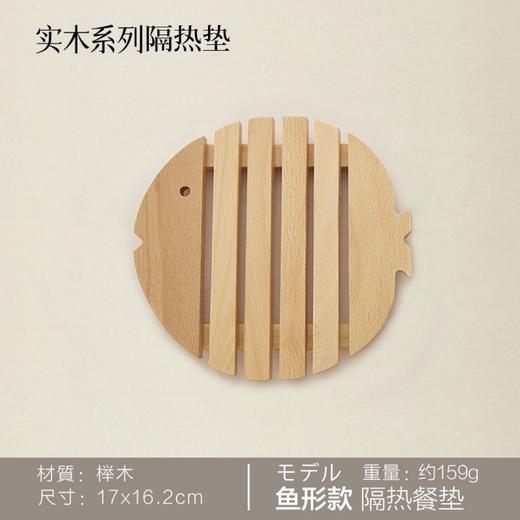 鱼儿杯垫创意锅垫碗垫 商品图1