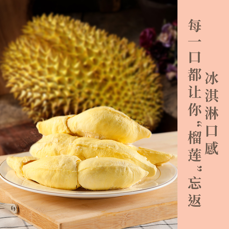 泰国金枕榴莲   冰淇淋口感 个头饱满   香甜软糯   果肉肥厚   肉质金黄  丝滑口感   一口就上瘾