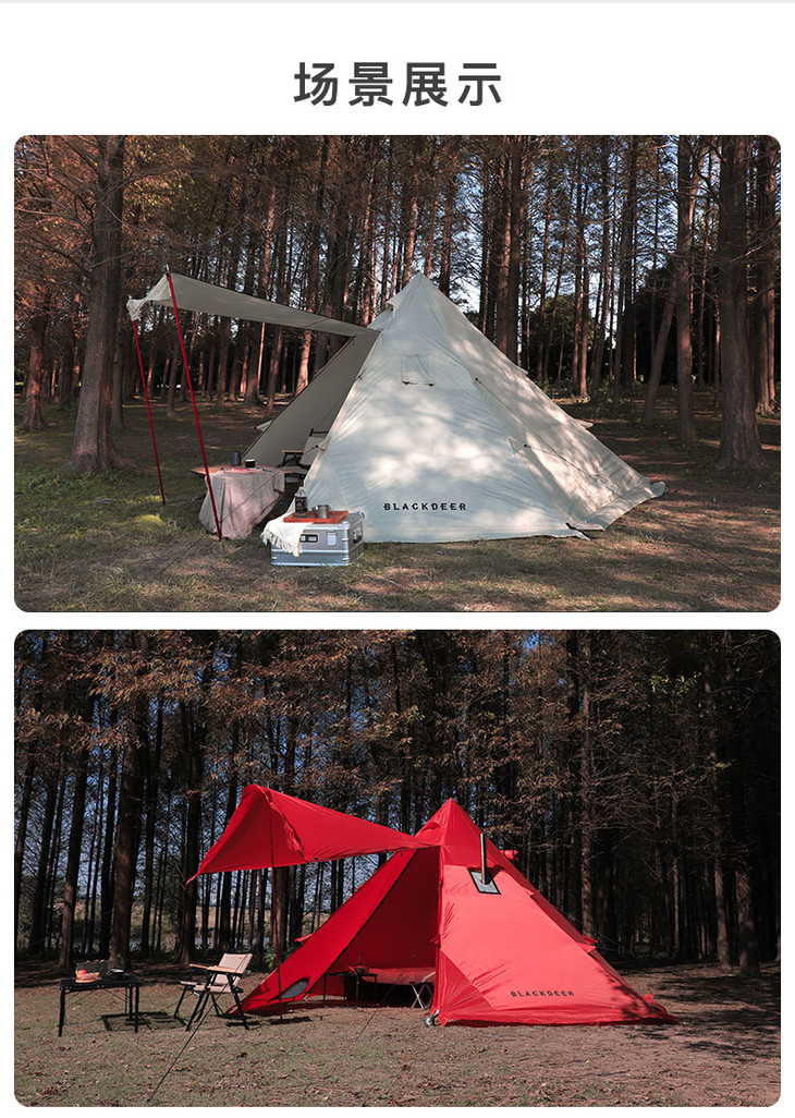 黑鹿户外印第安金字塔露营帐篷精灵部落野外遮阳防晒防雨野餐帐篷