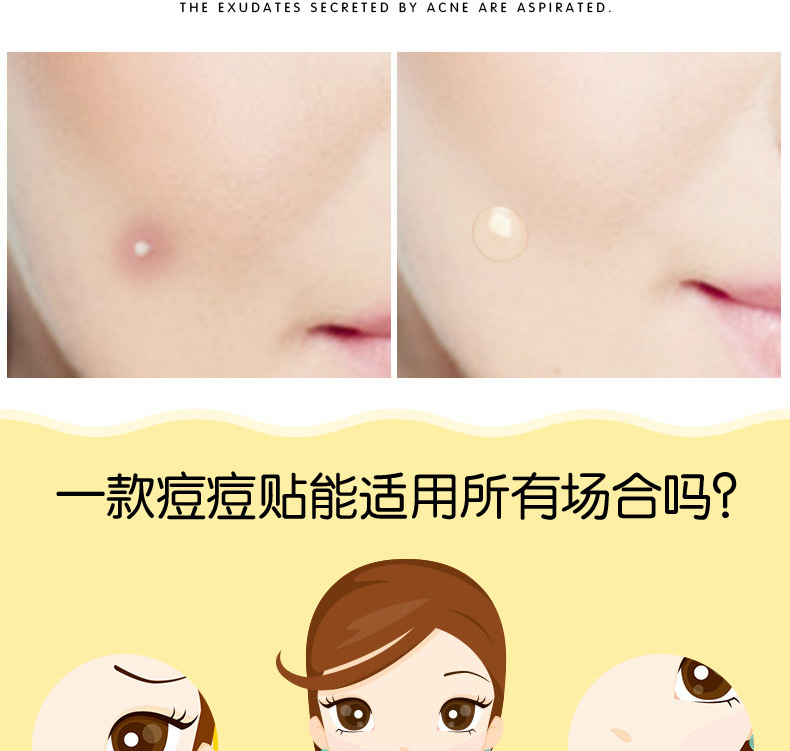 伊维尔净痘贴详情页_10.jpg