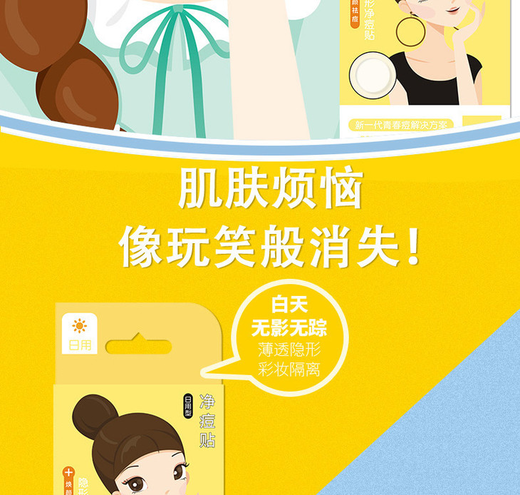伊维尔净痘贴详情页_02.jpg