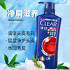 650g清扬男士去屑洗发露多效水润型 商品缩略图1