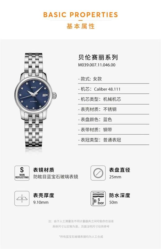 瑞士美度表M0390071104600(女表) 商品图1