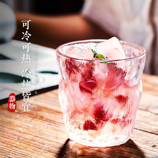 【日用百货】ins网红冰川杯家用日式水杯玻璃杯冰川风啤酒杯子果汁咖啡杯 商品图2