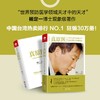 (仓发) 真原医：21世纪完整的预防医学/华龄出版社/杨定一/9787516915127 商品缩略图1