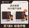 日本森田防弹咖啡粉冲饮饱腹即食健康营养0糖0脂全身排油神器！ 商品缩略图5