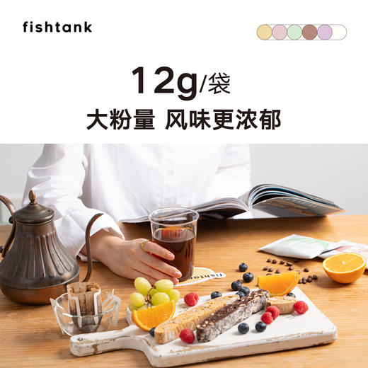 fishtank新升级调性拼配挂耳咖啡 10包装 商品图2