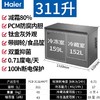 【特惠】【冷藏冷冻同时用】海尔（Haier）冰柜双温柜大容量冷藏冷冻门双温区冷柜商用家用双温大冷柜 FCD-311LHKPT冷藏152升+冷冻159升 商品缩略图0